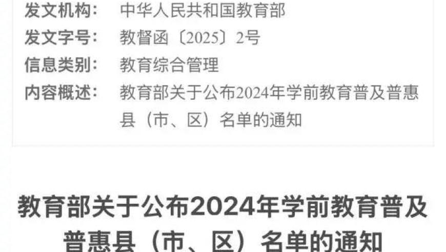 管家婆彩图 今天 自动更新,情侣报考同一所985院校均过线,公开决策资料解释落实_精简版V12.41